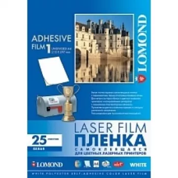 Samolepiaca lesklá PET fólia pre laserové tlačiarne Lomond A4, 25 listov