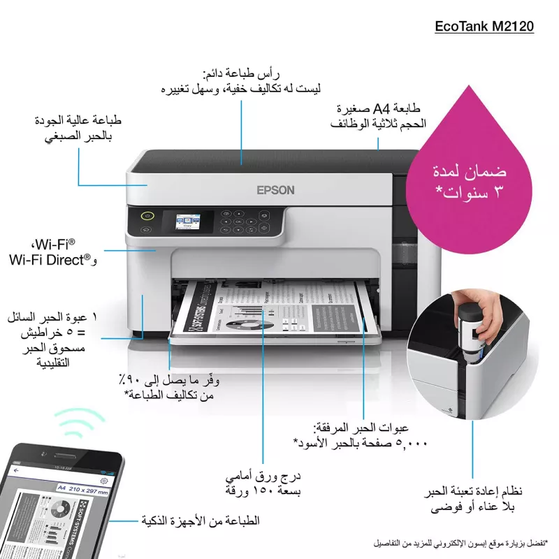 Epson EcoTank ET-M2120 atramentová A4 1440 x 720 DPI 32 ppm Wi-Fi