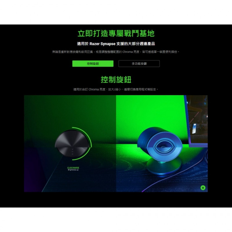 Razer Wireless Control Pod - bezdrôtový Bluetooth otočný ovládač pre Razer periférie a reproduktory, čierny
