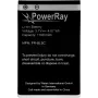 PowerRay batéria PR-BL5C pre Nokia E50, N70, N91, 6600, 1100 mAh, Bulk
