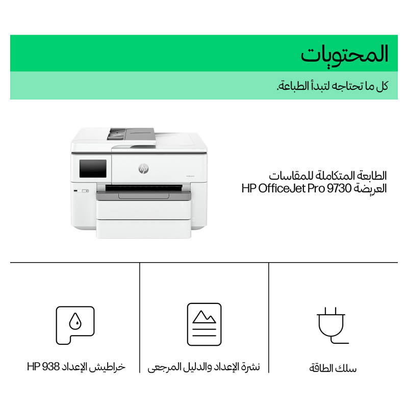 Multifunkčná tlačiareň HP Officejet Pro 9730 Wide Format All-in-One, farebná atramentová, A3