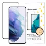 Wozinsky 9H tvrdené sklo ochranné sklo displeja čierne pre Samsung Galaxy S23+